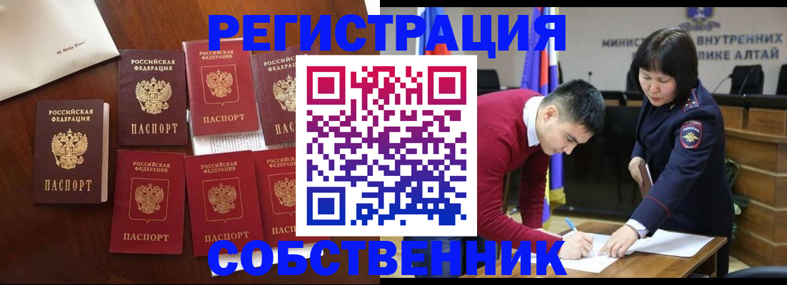 временная регистрация для всех в Троицке